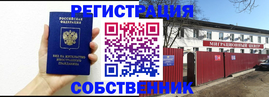 пропишу в квартире в Костромской области